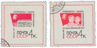1963-123-124  Серия Набор марок (2 шт) СССР Дом М.А. Волошина в Крыму   XIII съезд профсоюзов II Θ