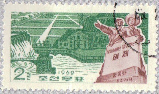 (1969-006) Марка Северная Корея &quot;Ирригационная система&quot;   Развитие сельского хозяйства III Θ
