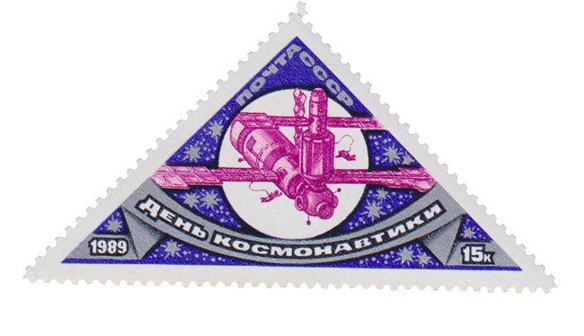 (1989-025) Марка СССР &quot;Орбитальный комплекс&quot;   День космонавтики III O