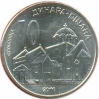 (№2011km57) Монета Сербия 2011 год 10 Dinara