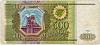 серия    АА-ЯЯ Банкнота Россия 1993 год 500 рублей    VF