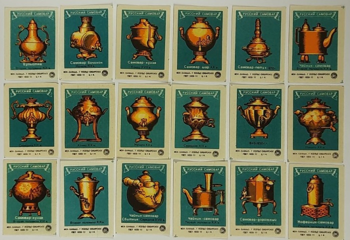 Набор спичечных этикеток "Русскме самовары ", 24 шт, СССР (сост. на фото)