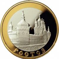 (001ммд) Монета Россия 2004 год 5 рублей "Ростов"  Серебро Ag 900, Золото Au 900  PROOF