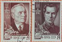 (1970-032-33) Серия Набор марок (2 шт) СССР    Партизаны Великой Отечественной войны II Θ