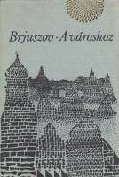 Книга A Varoshoz 1973 V. Brjuszov Неизвестна Твёрдая обл. 92 с. Без илл.
