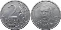 (без знака мон двора) Монета Россия 2001 год 2 рубля "Юрий Гагарин 40 лет полёта"  Медь-Никель  XF