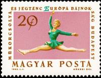 (1963-82) Марка Венгрия "Фигуристка 1"    Чемпионат Европы по фигурному катанию, Будапешт II Θ