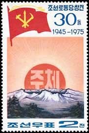(1975-087) Марка Северная Корея &quot;Восходящее солнце&quot;   30 лет ТП КНДР III Θ