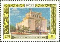 1956-028 Марка СССР Павильон Дальний Восток   Сельскохозяйственная выставка III O
