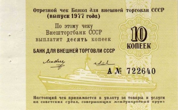 () Банкнота Россия 1977 год 10  &quot;&quot;   UNC