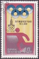 (1979-088) Марка Северная Корея "Фехтование"   Летние ОИ 1980, Москва III O