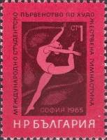 (1965-058) Марка Болгария "Гимнастика. Студенческое первенство"   Спорт II Θ