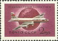 1958-083 Марка СССР Ил-18 Перф греб 12:12¼   Гражданский воздушный флот СССР III O