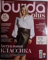 Журнал Burda plus с выкройкой 2013 Осень-зима . Мягкая обл. 130 с. С цв илл