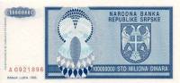 (,) Банкнота Республика Сербская 1993 год 100 000 000 динар    UNC