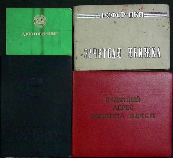 Kомплект документов, 4 шт.