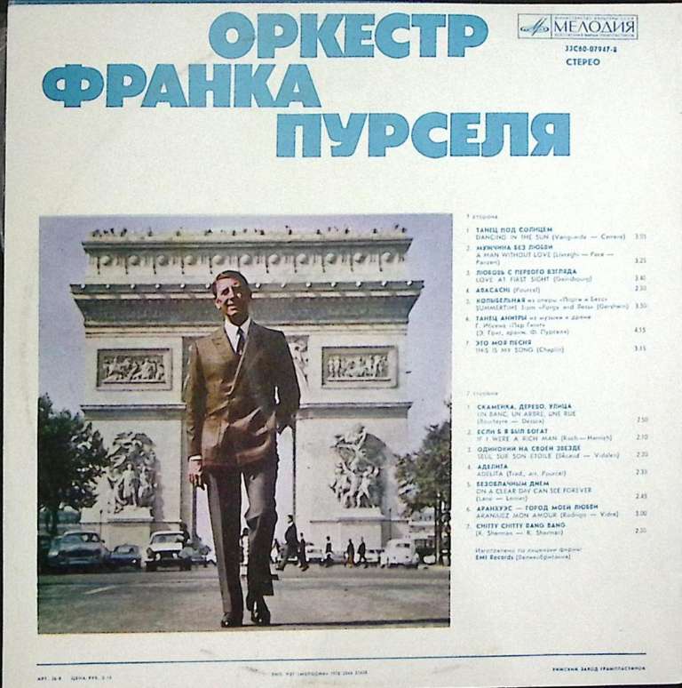 Пластинка виниловая , Танец под солнцем Мелодия 300 мм. Excellent