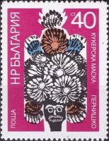 (1973-017) Марка Болгария "Перника"    Кукерские маски III Θ