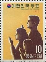 (№1973-862) Марка Корея Южная 1973 год "Молится семьи", Гашеная