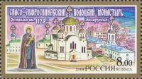 2004-016 Марка Россия Полоцкий женский монастырь  Монастыри III Θ