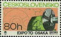 (1970-014) Марка Чехословакия "Инструменты"   Всемирная выставка Экспо-70 (Осака, Япония) III Θ