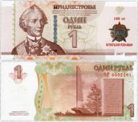 (2007(2012)) Банкнота Приднестровье 2017 год 1 рубль "100 лет Революции"   UNC