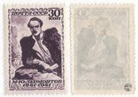 1941-39 Марка СССР 30 коп Портрет Лиловая  М.Ю. Лермонтов 100 лет со дня смерти II O