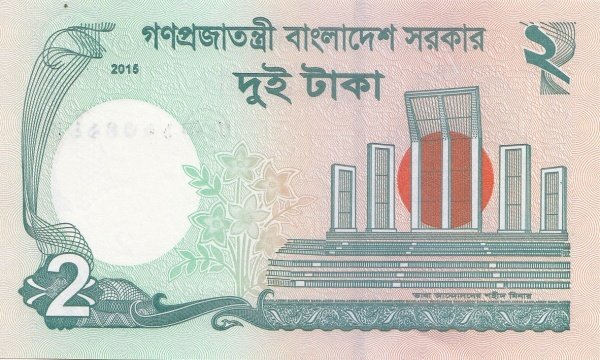  Банкнота Бангладеш 2015 год 2     UNC