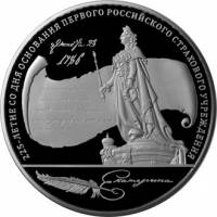 (049ммд) Монета Россия 2011 год 100 рублей "225 лет российскому страхованию"  Серебро Ag 925  PROOF-