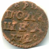 (1720, НД, год цифрами) Монета Россия-Финдяндия 1720 год 1/4 копейки   Медь  VF