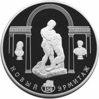 (021 спмд) Монета Россия 2002 год 100 рублей "Новый Эрмитаж"  Серебро Ag 900  PROOF