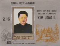 (1988-094) Блок марок  Северная Корея "Ким Чен Ир"   Ким Чен Ир II Θ