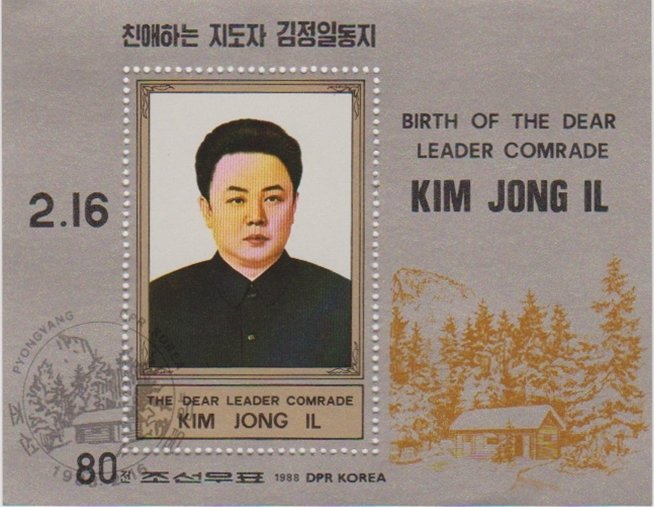 (1988-094) Блок марок  Северная Корея &quot;Ким Чен Ир&quot;   Ким Чен Ир II Θ