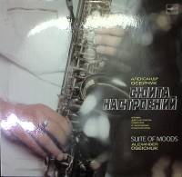 Пластинка виниловая А. Осейчук Сюита настроений Мелодия 300 мм. Excellent