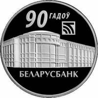 () Монета Беларусь 2012 год 1  ""    AU