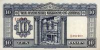 (№1952P-8d) Банкнота Иордания 1952 год "10 Dinars" (Подписи: Abdul-Rahman Khalifa  Sulaiman Sukar)