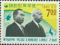 (№1967-571) Марка Корея Южная 1967 год "Президенты парка и Luumlbke", Гашеная