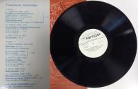 Пластинка виниловая , Тысяча лет музыки Мелодия 300 мм. (Сост. отл.)