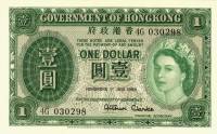 () Банкнота Гонконг 1958 год 1  ""   UNC