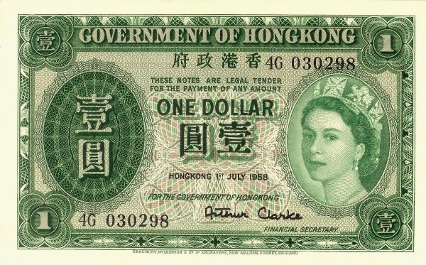 () Банкнота Гонконг 1958 год 1  &quot;&quot;   UNC