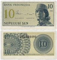 (1964) Банкнота Индонезия 1964 год 10 сен    UNC