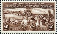 1949-098 Марка СССР Колхозница (Коричн) Квадр растр  Трехлетний план животноводства II Θ