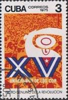 (1975-057) Марка Куба "Эмблема"    15 лет Комитет защиты революции III Θ