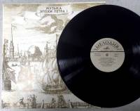 Пластинка виниловая , Эстрадная орбита Мелодия 300 мм. (Сост. отл.)