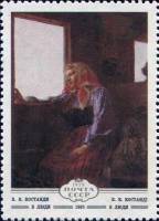 1979-081 Марка СССР К. Костанди. В люди   Изобразительное искусство Украины III O