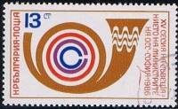 (1986-083) Марка Болгария "Почтовый рожок"   Конференция ОSS, София III Θ