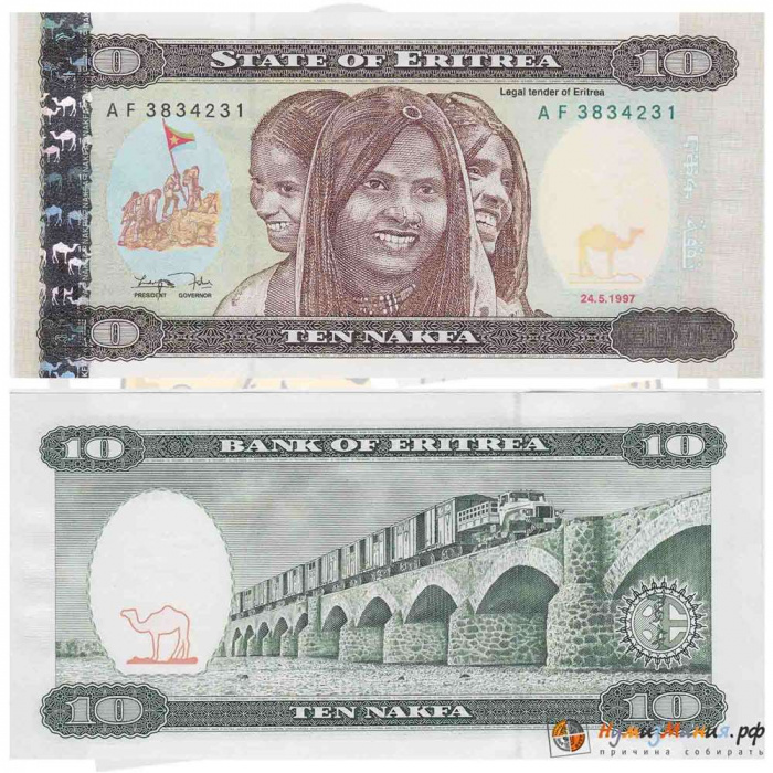 () Банкнота Эритрея 1997 год 10  &quot;&quot;   UNC