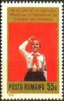 (1979-) Марка Румыния ""      III O