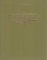 Книга Гавриил Козлов 1982 М. Воронов Ленинград Твёрдая обл. 116 с. С цв илл