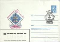 1985-год  Конверт маркиров + сг СССР Морфил-85   , Печать ПД Марка